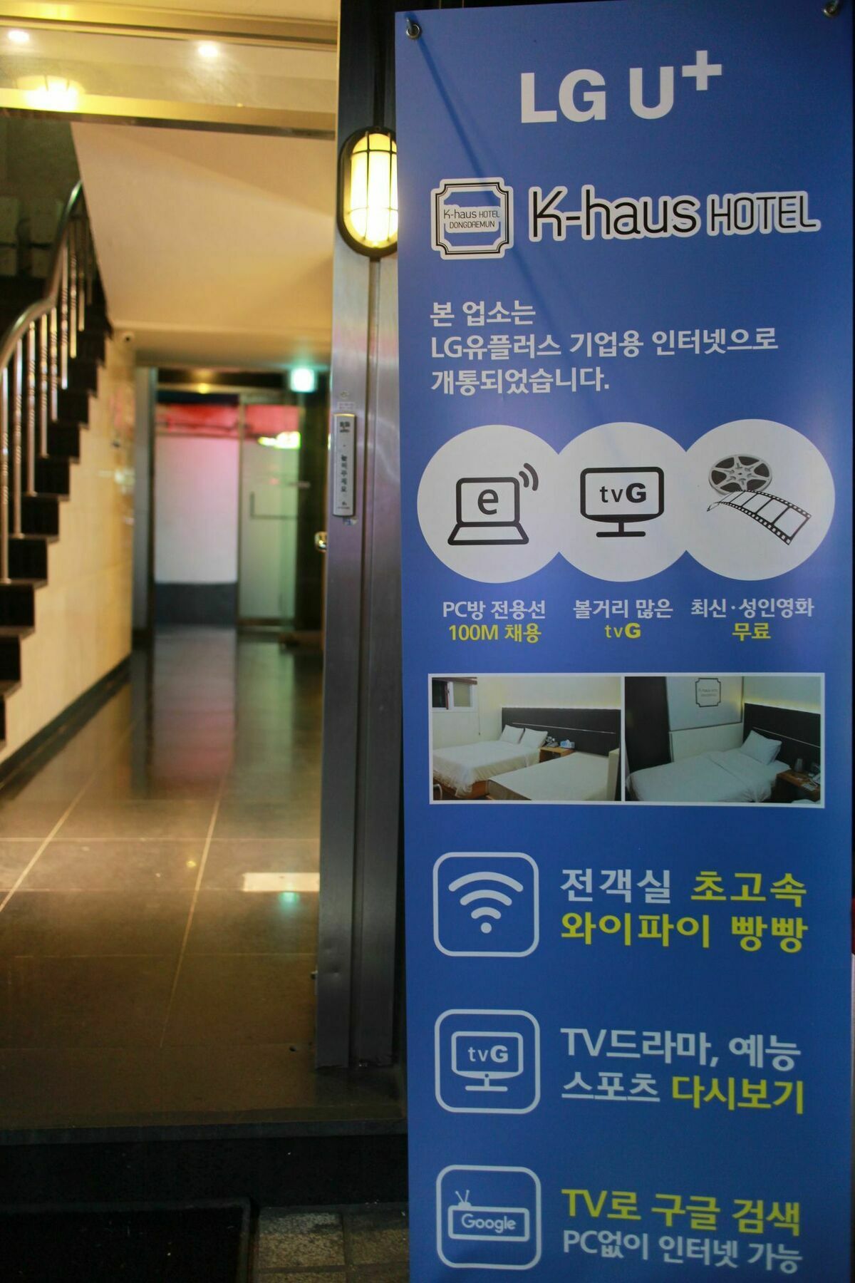 K-Haus Dongdaemun Motell Seoul Exteriör bild